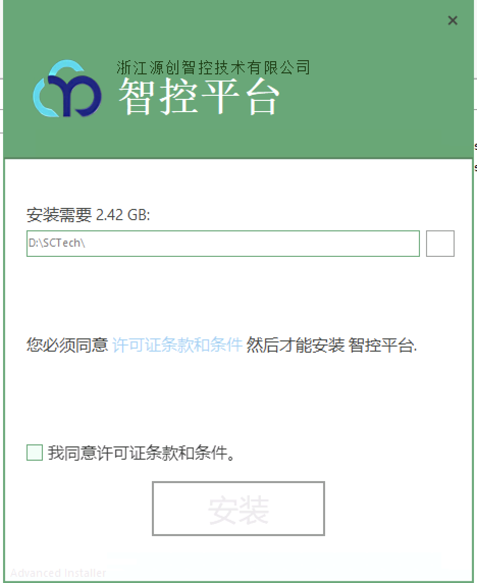 安装向导-开始
