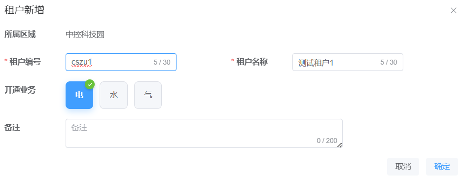 编辑业务