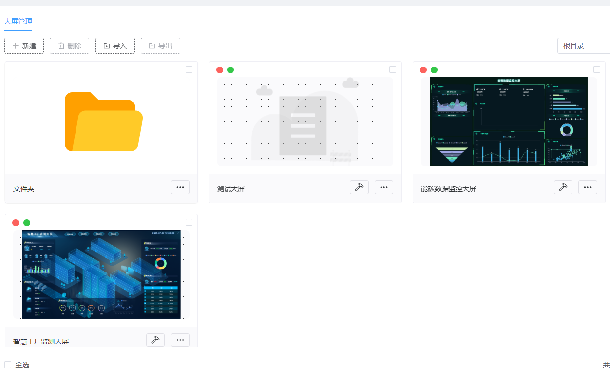 组态列表项