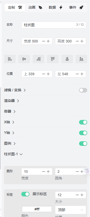 定制属性面板