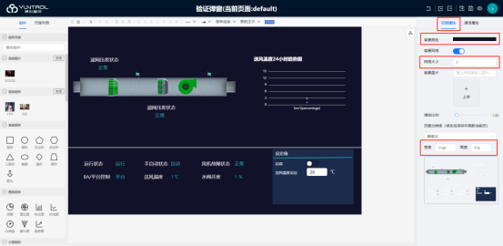 配置应用基础属性