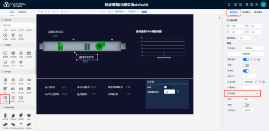 文本框组件