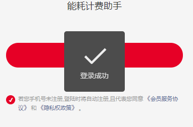 小程序-账单