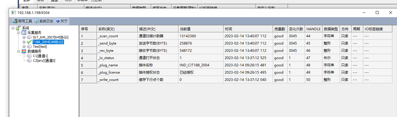 远程监控-搜索设备
