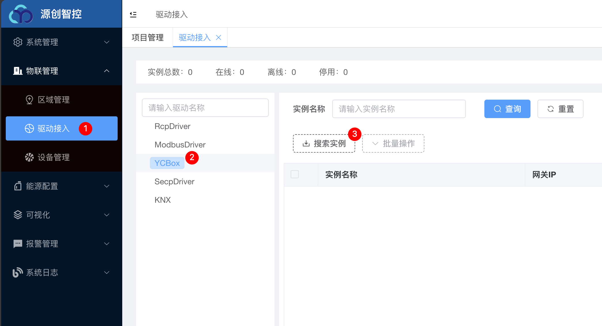 平台搜索 YCBox 实例