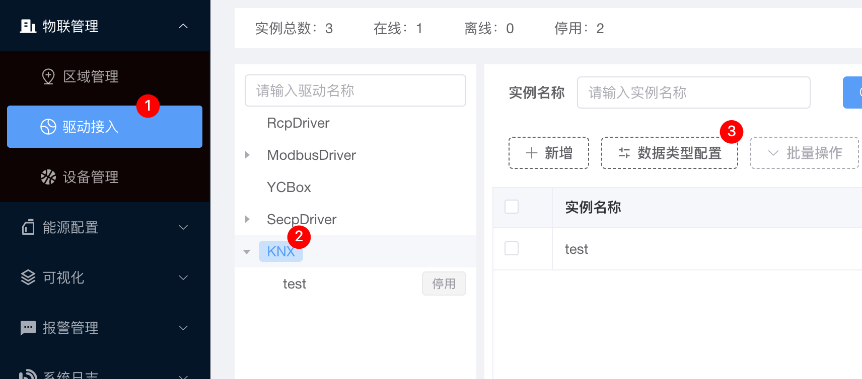 KNX数据类型