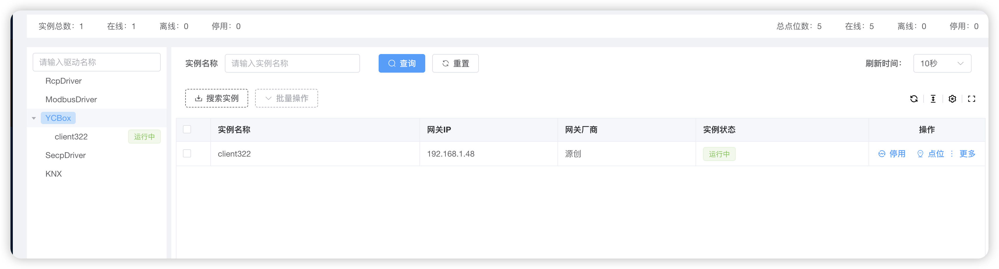 SECP 实例参数配置