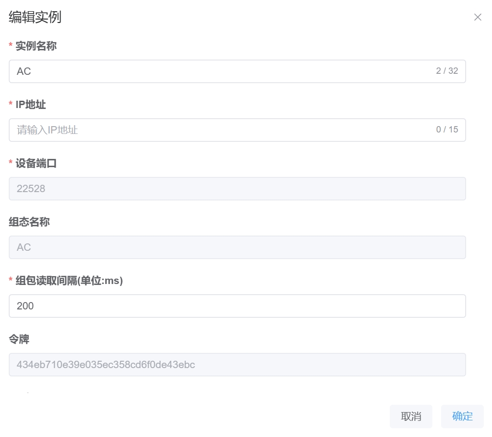 启用 RCP 实例