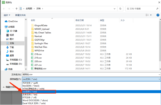 ETS6 指定导出 CSV 格式