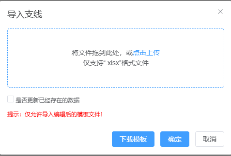 区域管理-新增