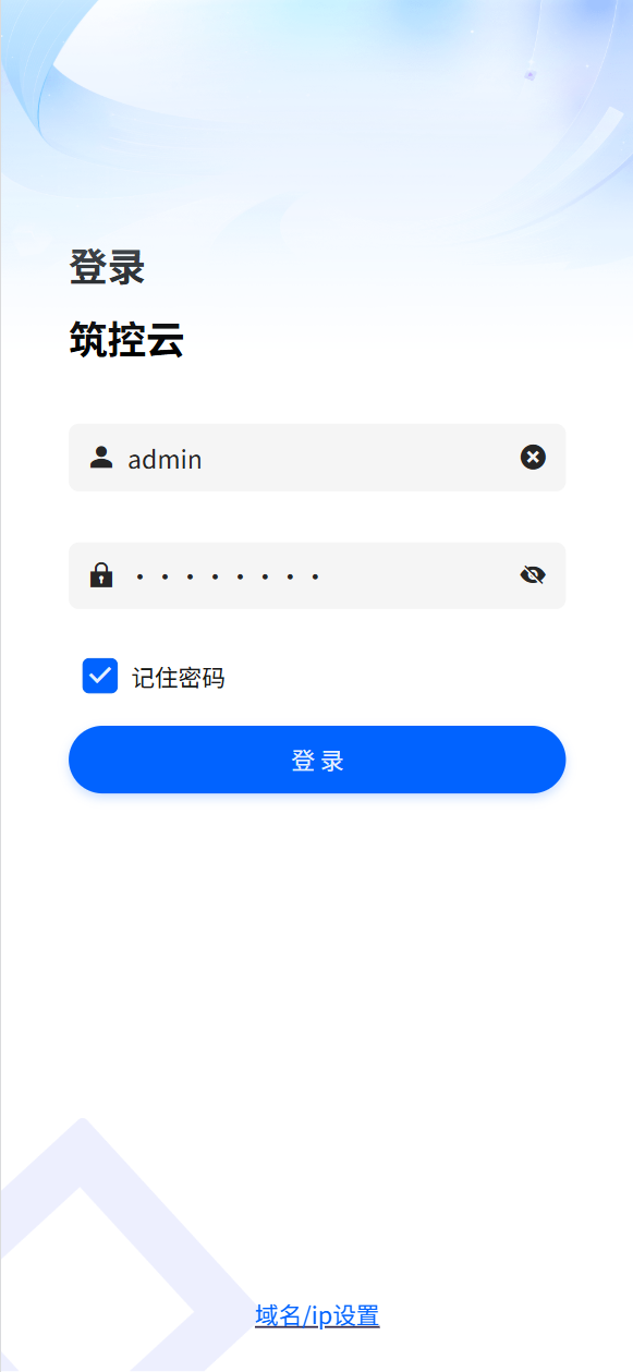 域名IP配置入口