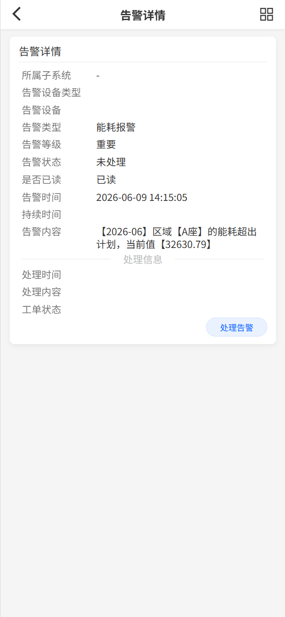 消息中心-处理