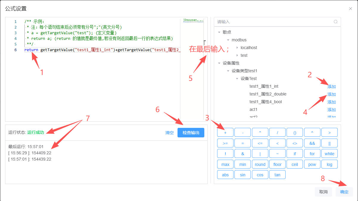 公式编辑示例