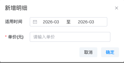 通用类型配置