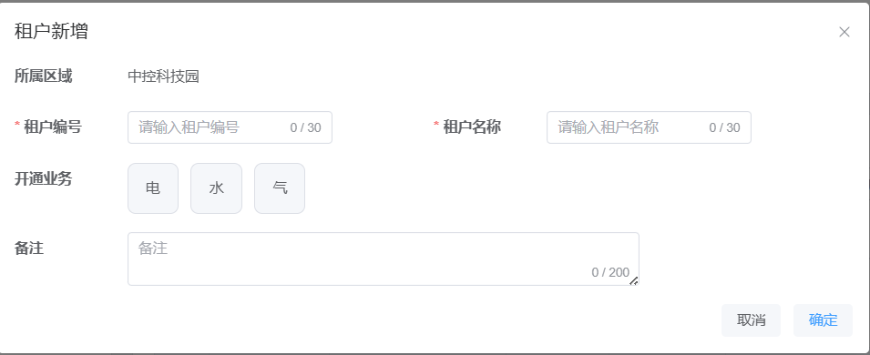 开通业务