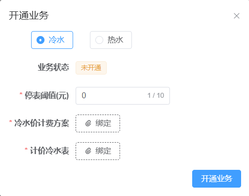 合闸确认