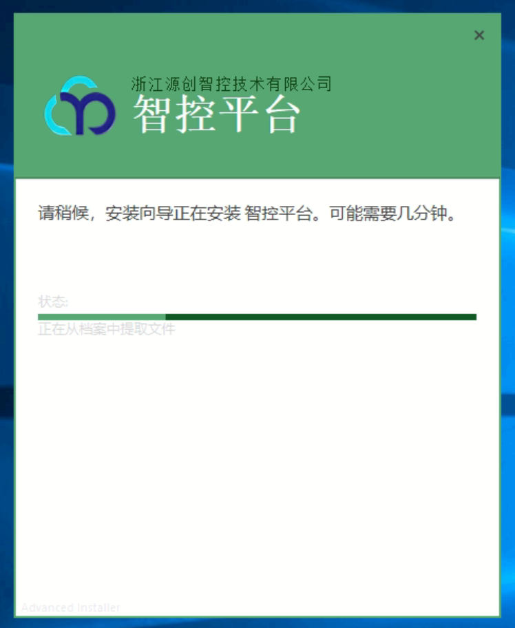 安装向导-进度