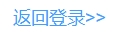 登录页面