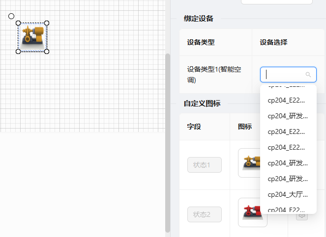 拖入组件绑定设备