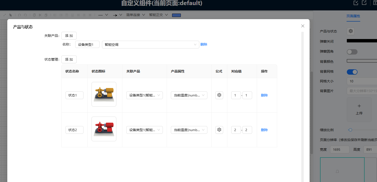 自定义组件详情弹窗