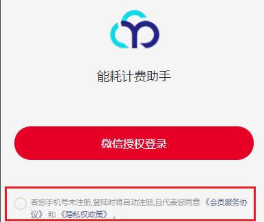 小程序-授权登录