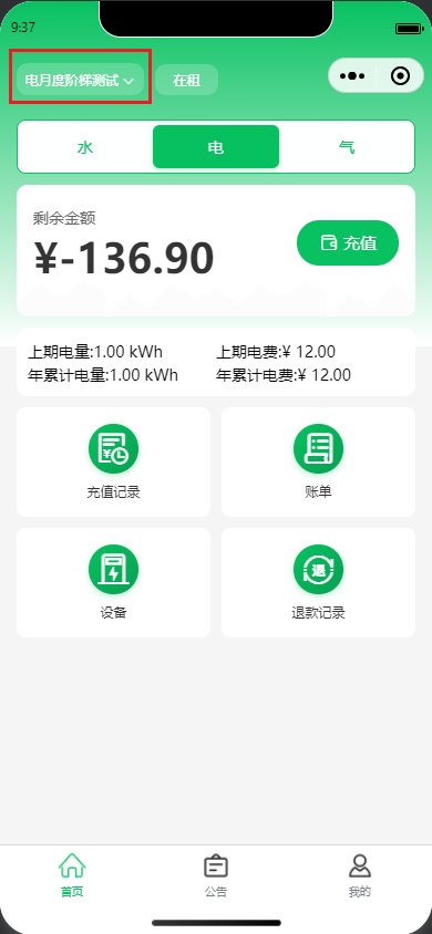 小程序-销户