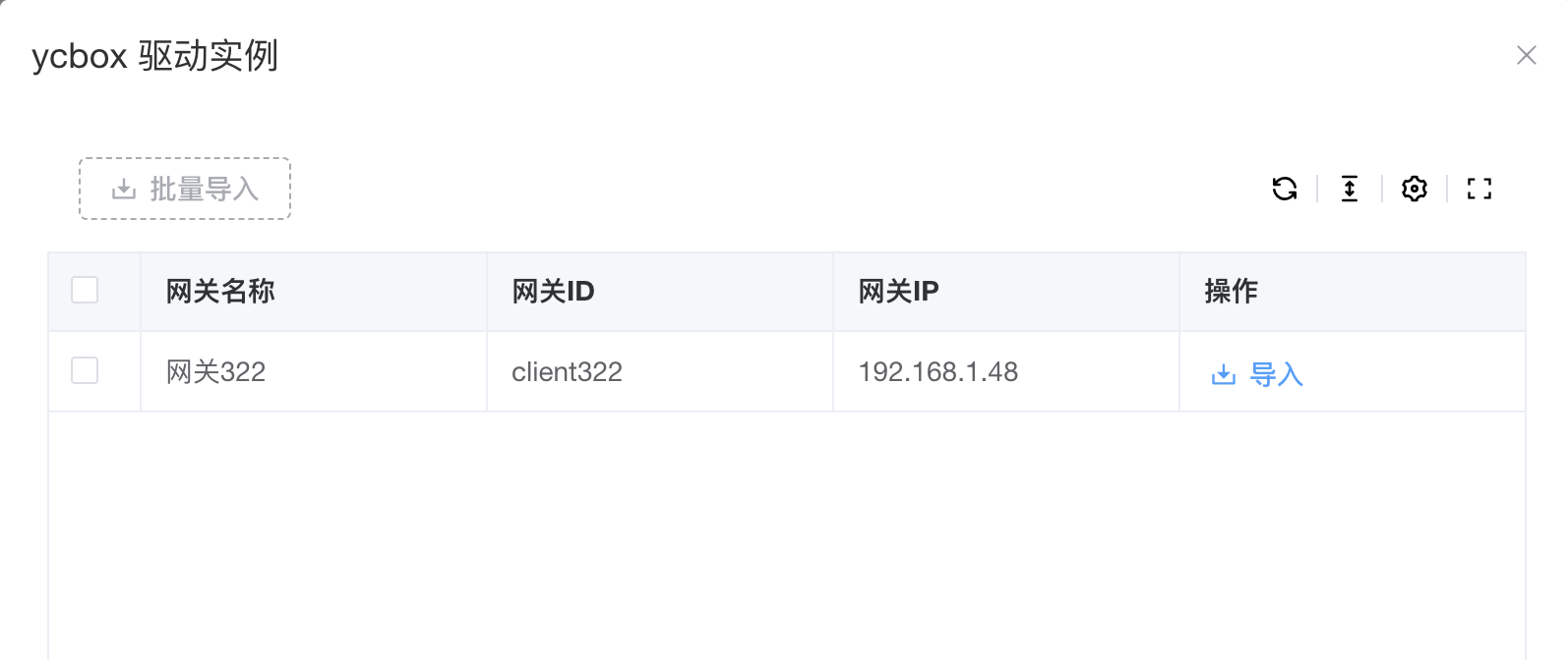 导入 YCBox 实例