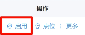 填写 RCP IP 地址
