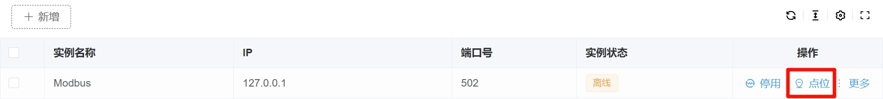 进入点位列表