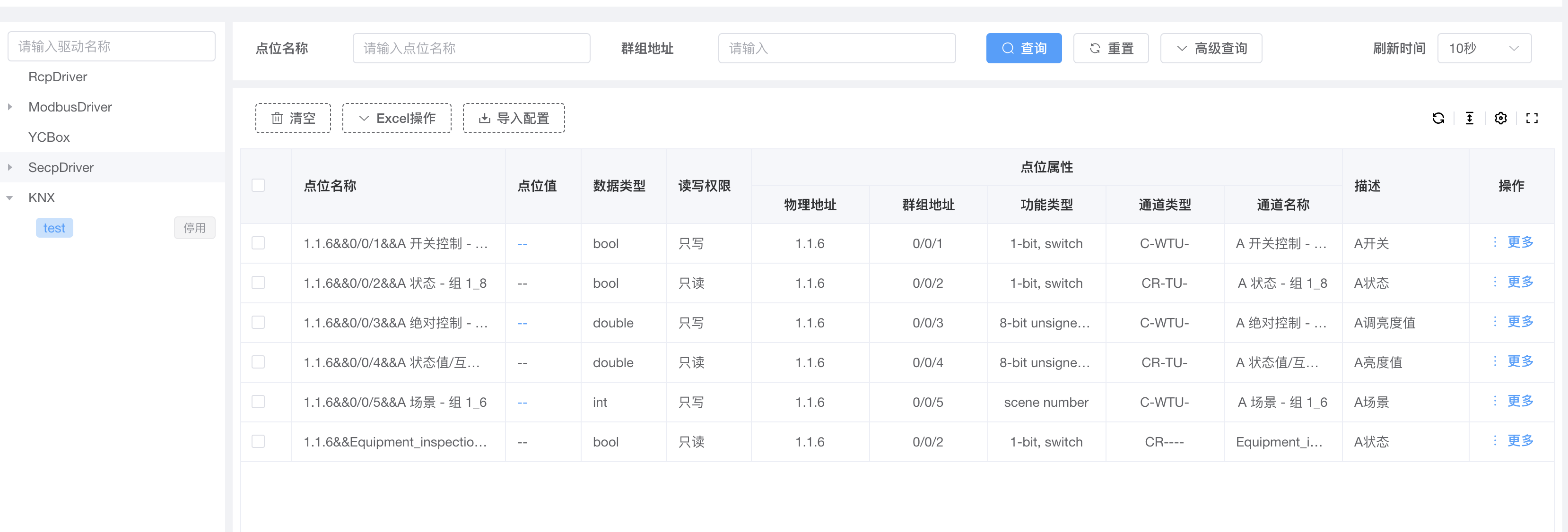 KNX 导入后自动生成点位