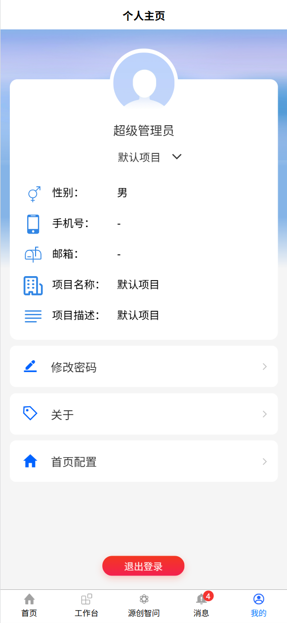 个人中心